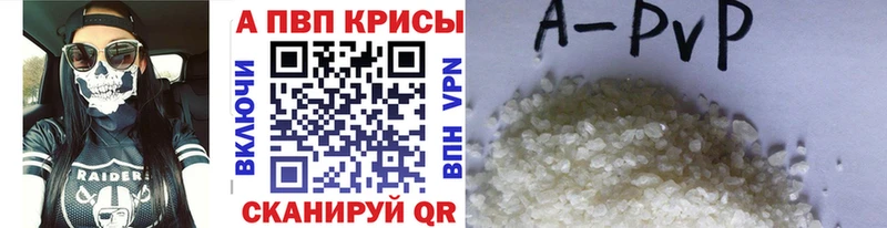 Альфа ПВП крисы CK Купить закладки Урай
