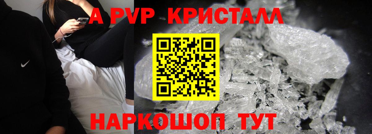 Альфа ПВП крисы CK  A PVP VHQ  Урай 
