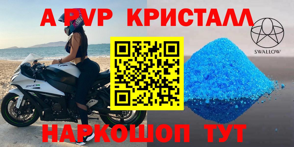 Alpha PVP кристаллы Урай