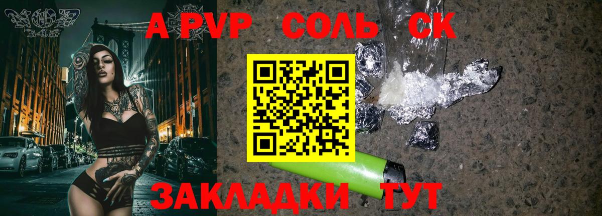 Урай  Alfa_PVP Crystall  Вход с VPN 
