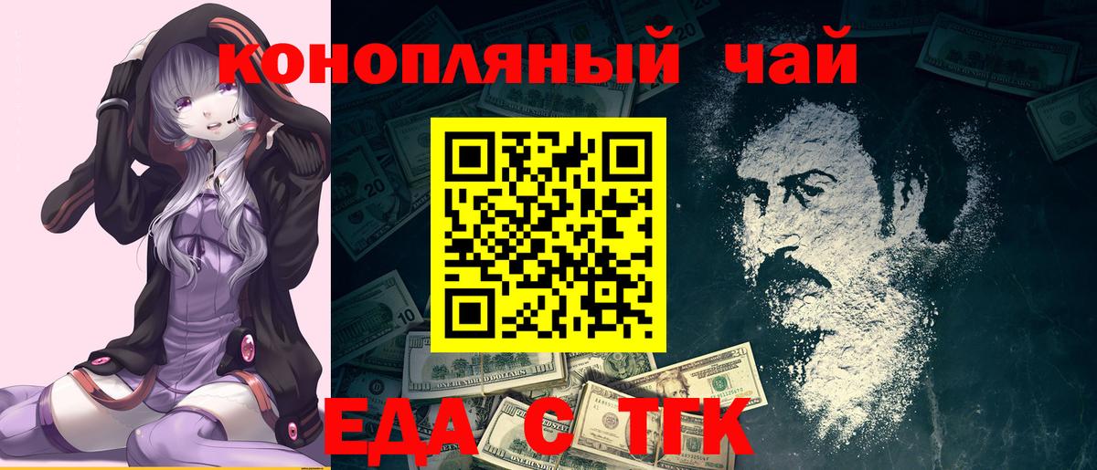 Печенье с ТГК конопля  Вход с VPN  Урай 
