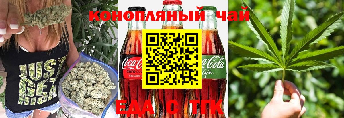 Cannafood марихуана Урай