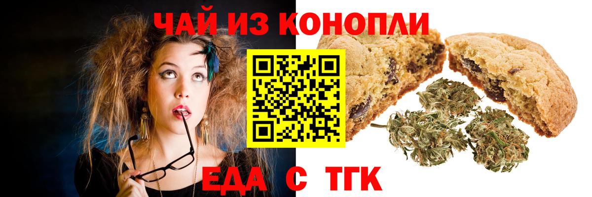 Cannafood конопля  Урай 