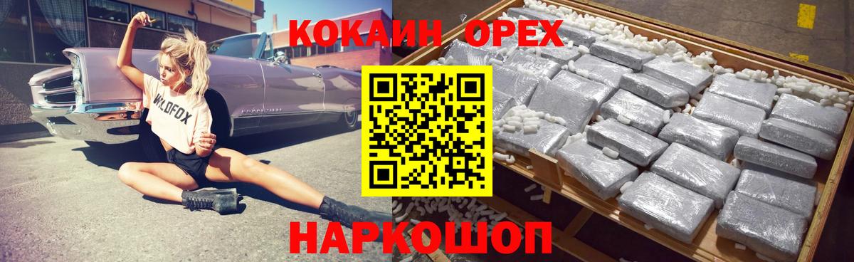 COCAIN Эквадор Урай