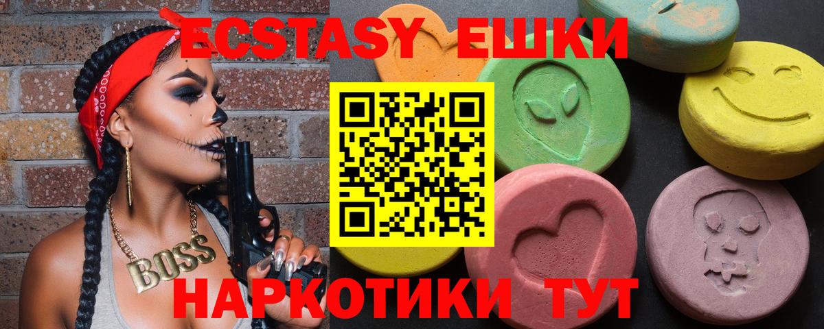 Ecstasy круглые  Ecstasy  Вход с VPN  Урай  даркнет как зайти  ЭКСТАЗИ ешки 