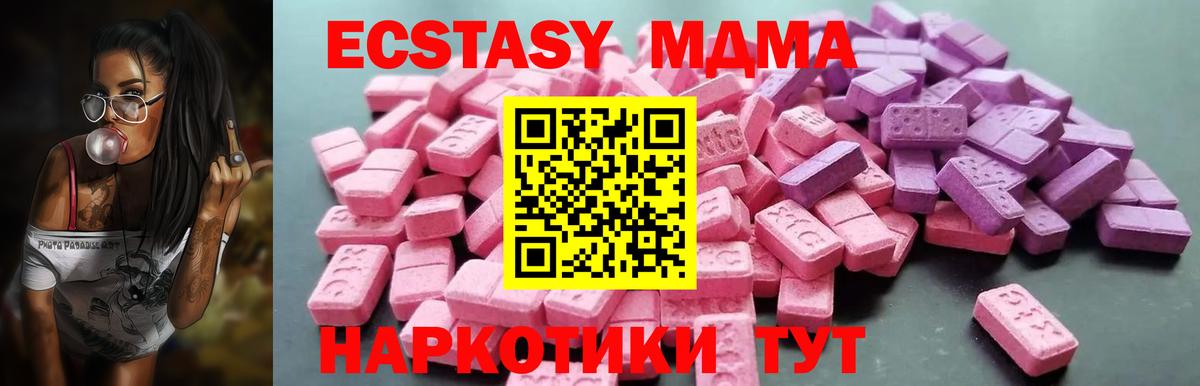 Экстази таблы  Ecstasy таблы  Экстази  Урай 