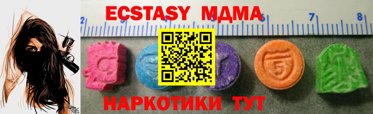 Ecstasy 250 мг Урай