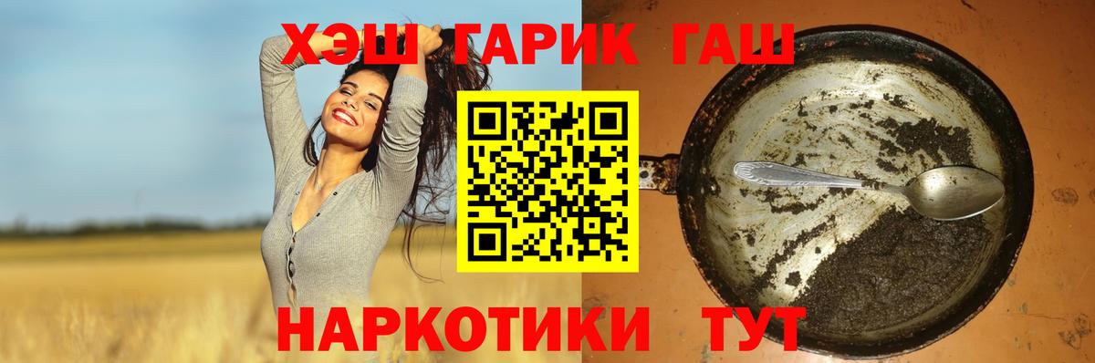 Урай  Гашиш гашик  ГАШ хэш  ГАШИШ  Вход с VPN 