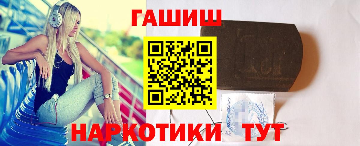 ГАШИШ Cannabis Урай
