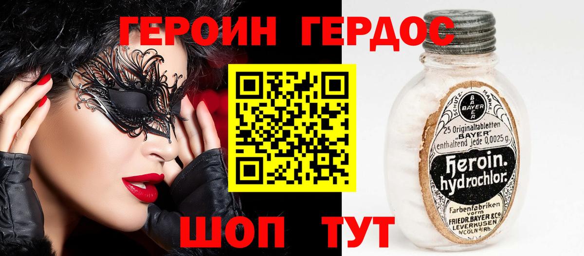 Урай  ГЕРОИН  Вход с VPN  ГЕРОИН герыч 