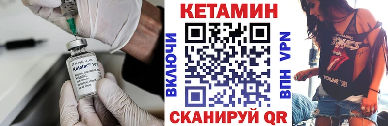 КЕТАМИН VHQ  Купить  Урай 