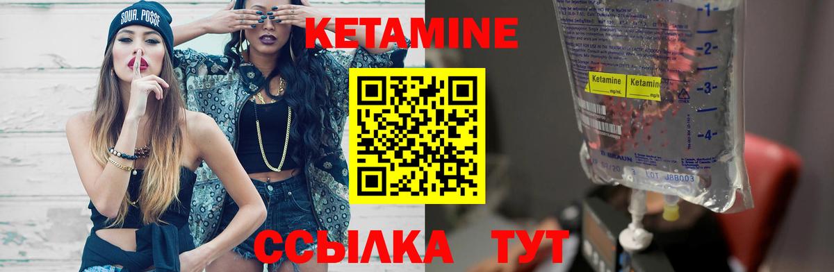 Кетамин ketamine  Урай 