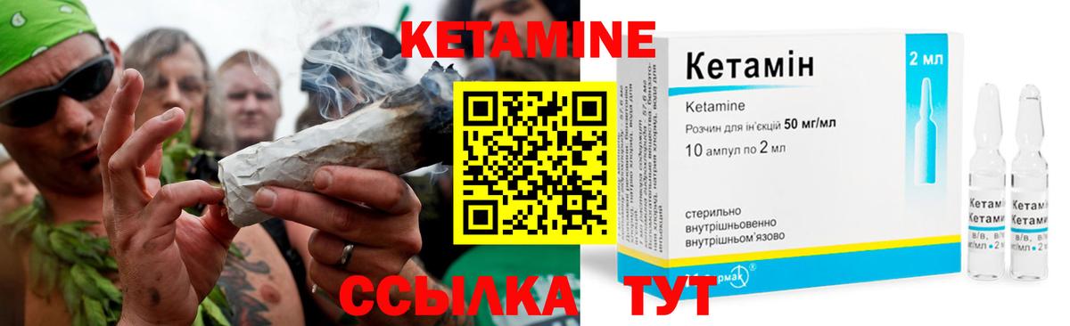 КЕТАМИН ketamine  Вход с VPN  Урай 