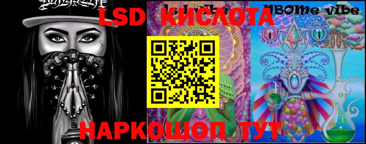 Лсд 25 экстази ecstasy  ЛСД экстази ecstasy  Вход с VPN  Урай 
