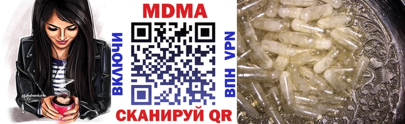 MDMA кристаллы  Купить  Урай 