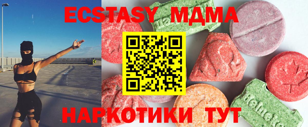 MDMA молли Урай