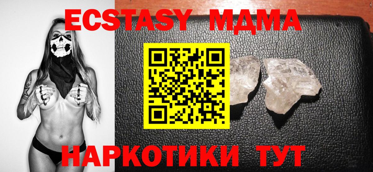 MDMA Molly  МДМА молли  Вход с VPN  Урай 