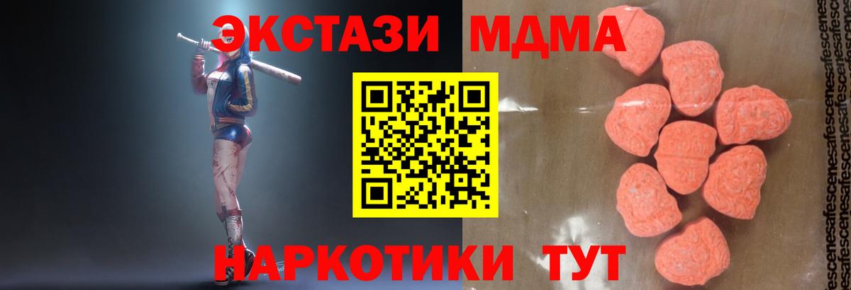 МДМА VHQ  Урай  МДМА молли 