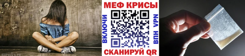 Мефедрон кристаллы  Урай 