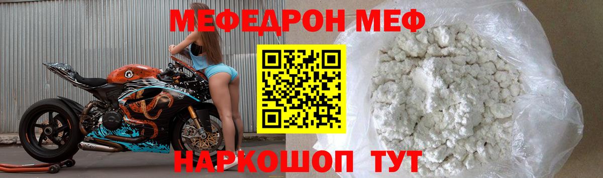 Урай  МЕФ кристаллы  Вход с VPN  Мефедрон  Мефедрон 4 MMC 
