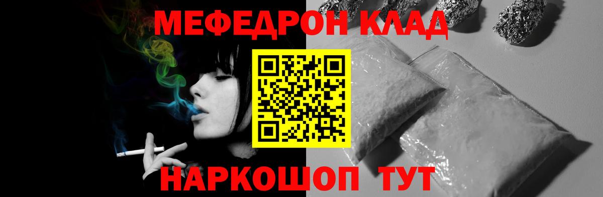 Меф  Урай