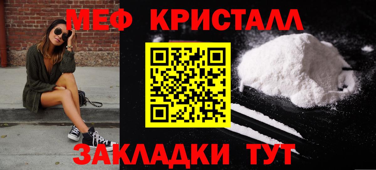 МЕФ mephedrone  Урай  MEGA   МЯУ-МЯУ VHQ 