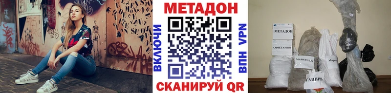 Метадон белоснежный Купить Урай