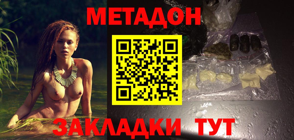 Метадон мёд  Метадон methadone  Вход с VPN  blacksprut маркетплейс  Урай 
