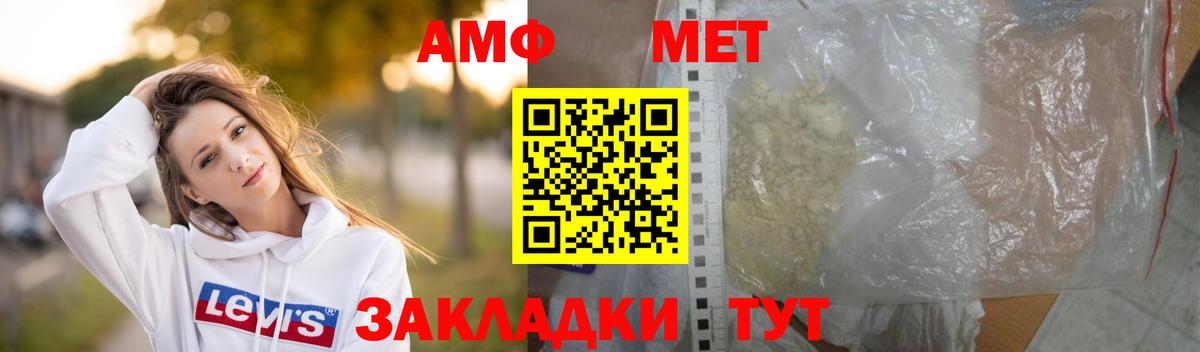 Урай  Первитин кристалл  Вход с VPN 