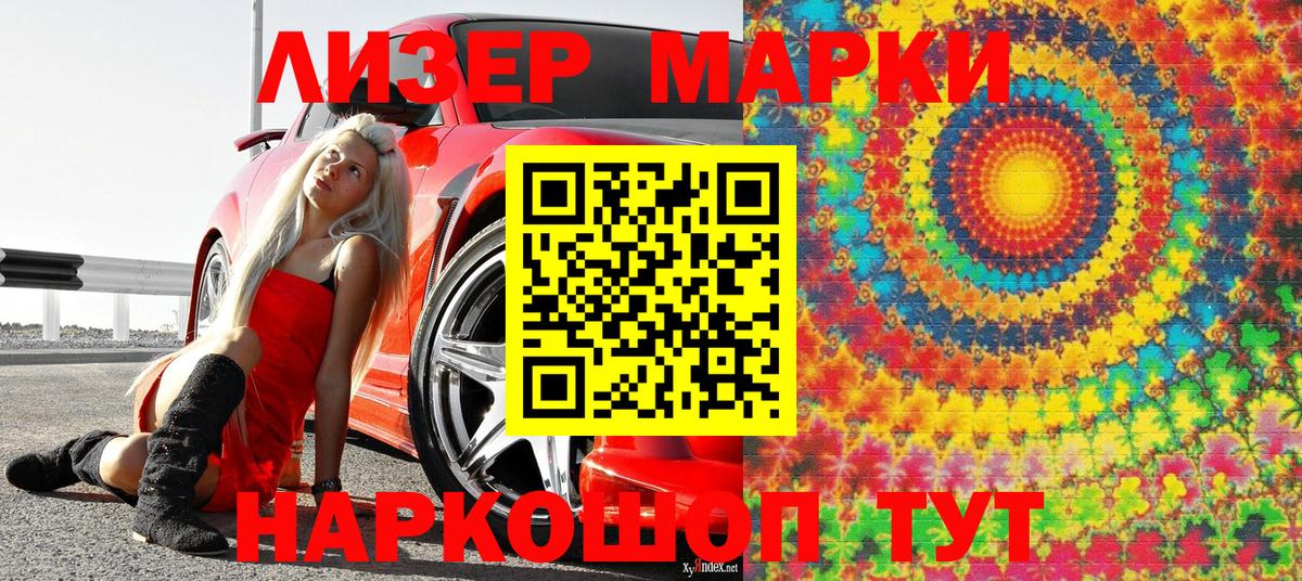 Наркотические марки 1,8мг  сколько стоит  Вход с VPN  Урай  Наркотические марки 1,8мг 
