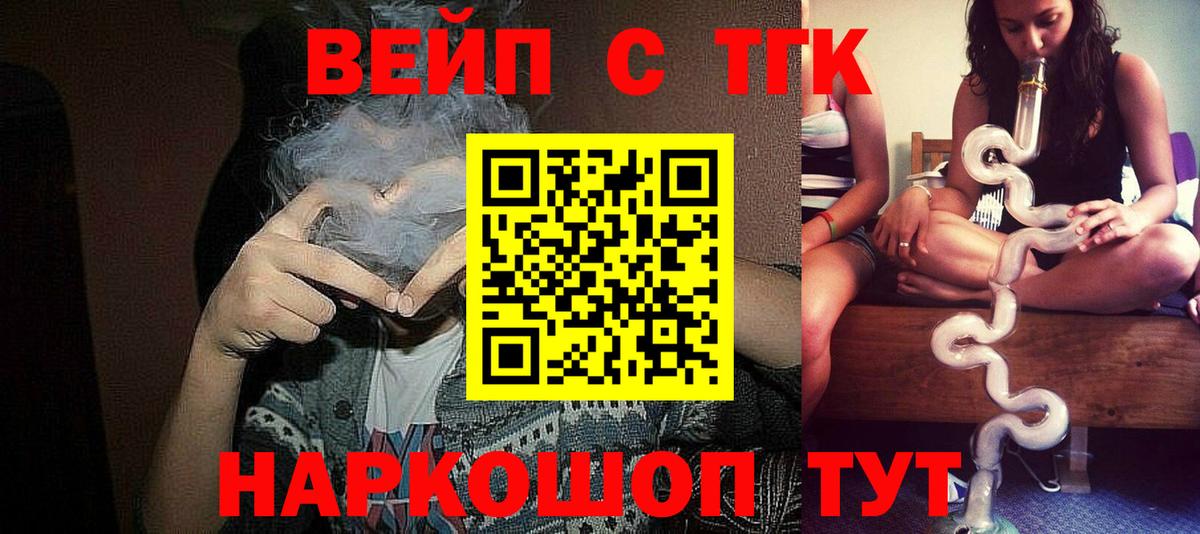 ТГК жижа Урай