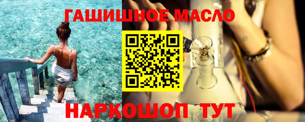 Дистиллят ТГК вейп  Вход с VPN  Урай  Дистиллят ТГК гашишное масло 